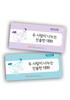 가족 대화놀이카드 부모-자녀용