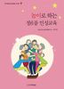 정6품 인성교육