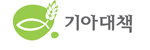 기아대책