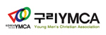 구리YMCA