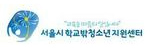 청소년드림센터