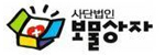 보물상자