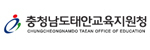 충남태안교육지원청
